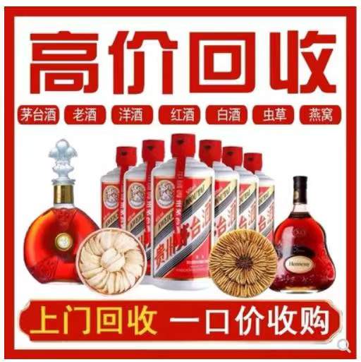 魏都回收茅台酒