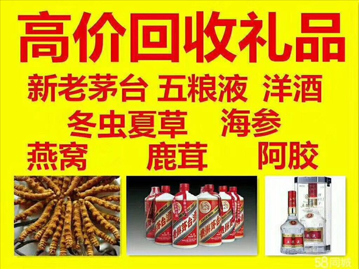 魏都回收整箱茅台回收电话（附近推荐1.6公里/今日更新）